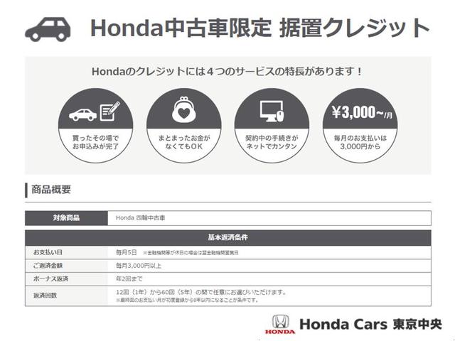 Ｇ・ＥＸホンダセンシング　ナビＲカメラＬＥＤ左電動スライド助手席スーパースライド禁煙　衝突被害軽減Ｓ　キーレススタート　フルセグテレビ　スマ－トキ－　ＬＥＤヘッドランプ　クルコン　カーテンエアバッグ　記録簿　両席エアバック(36枚目)