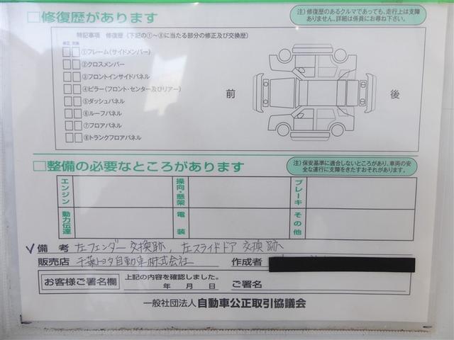 エスクァイア ハイブリッドＧｉ　ドラレコ　ミュージックプレイヤー接続可　乗車定員７人　アルミホイール　両側電動スライド　ワンオーナー　ＬＥＤヘッドランプ　記録簿　キーレス　ＣＤ　Ｗエアコン　盗難防止装置　ハイブリッド　メモリーナビ（29枚目）