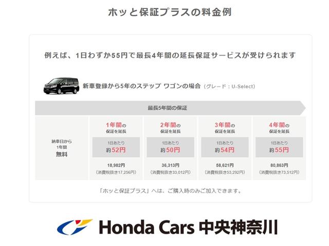 G・Lホンダセンシング 純正ナビ ETC バックカメラ 衝突軽減ブレーキ 誤発進抑制機能 後方誤発進抑制機能 歩行者事故低減ステアリング 路外逸脱抑制機能 クルーズコントロール 車線維持支援システム オートハイビーム(24枚目)