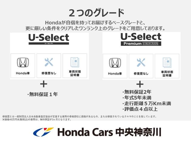 クールスピリット　Ｈｏｎｄａ　ＨＤＤインターナビシステム＋マルチビューカメラシステム　アクティブコーナリングライト　両側パワースライドドア　Ｈｏｎｄａスマートキーシステム(25枚目)