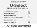 クールスピリット　Ｈｏｎｄａ　ＨＤＤインターナビシステム＋マルチビューカメラシステム　アクティブコーナリングライト　両側パワースライドドア　Ｈｏｎｄａスマートキーシステム(24枚目)