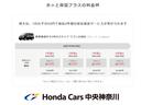 クールスピリット　Ｈｏｎｄａ　ＨＤＤインターナビシステム＋マルチビューカメラシステム　アクティブコーナリングライト　両側パワースライドドア　Ｈｏｎｄａスマートキーシステム(28枚目)