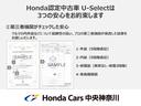 スパーダ　ホンダセンシング　Ｈｏｎｄａ　ＳＥＮＳＩＮＧ　ＳＰＡＤＡ専用エクステリア　コンフォートビューパッケージ　コンビニフック付シートバックテーブル　ロールサンシェード　ＬＥＤヘッドライト（30枚目）