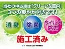 当社の中古車は「クリーンな車内」３つの爽やか付です！《消臭》《除菌》《ウィルス除去》