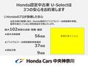 ベースグレード　当社デモカーＨｏｎｄａＳＥＮＳＩＮＧ７インチＴＦＴ液晶メーター充電用ＵＳＢジャック電子制御パーキングブレーキオートブレーキホールド機能両側電動スライドドア　Ｗ電動ドア　ＵＳＢ接続　ＣＭＢＳ　Ｄレコ（28枚目）