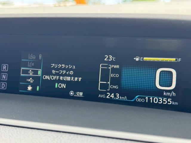 プリウス Ｓ　トヨタセーフティーセンス　バックガイドモニター　Ｂｌｕｅｔｏｏｔｈ接続　ＬＥＤヘッドライト　オートクルーズコントロール　ハンズフリー　オートマチックハイビーム　プッシュスタート　フルセグナビ　ＥＴＣ（32枚目）