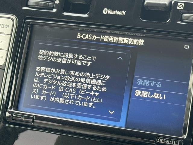 リーフ X(30kwh) 電気自動車 12セグ 前席シートヒーター ステアリングヒーター 充電コード有 ビルトインETC 純正ナビ フルセグTV オートクルーズコントロール Bluetooth接続 プッシュスタート(10枚目)