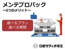 １．２　Ｘ　Ｖセレクション　前後踏み間違い防止　レーンキープ　Ａストップ　Ｗエアバック　オートエアコン　イモビライザー　ＡＢＳ　パワーウィンドウ　キーレス　メモリーナビ　エアバッグ　カーナビ(17枚目)