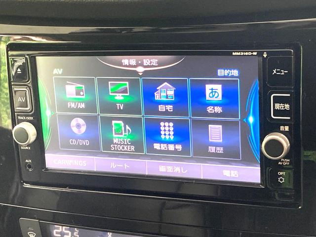 エクストレイル 20X エマージェンシーブレーキパッケージ 純正SDナビ バックカメラ 衝突被害軽減システム 禁煙車 ドラレコ コーナーセンサー スマートキー LEDヘッド ルーフレール ビルトインETC オートライト デュアルエアコン 純正17インチアルミ(51枚目)