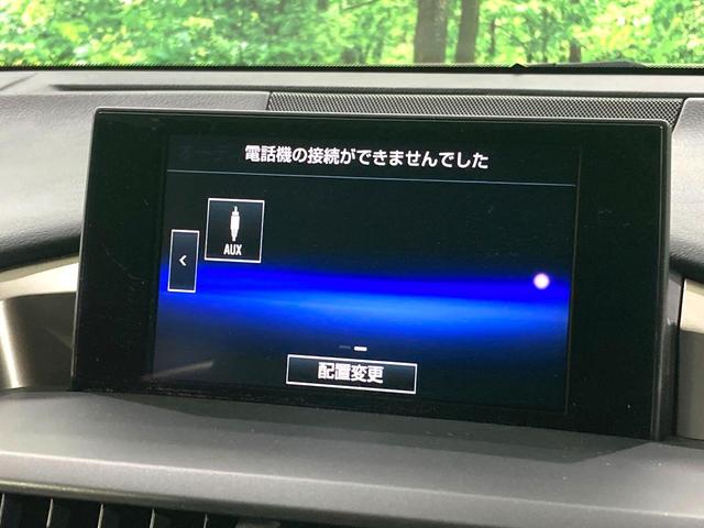 NX NX200t Iパッケージ メーカーナビ サイドカメラ バックカメラ 禁煙車 レザーシート ドラレコ スマートキー LEDヘッド ETC クルコン オートライト デュアルエアコン 純正18インチアルミ Bluetooth(57枚目)