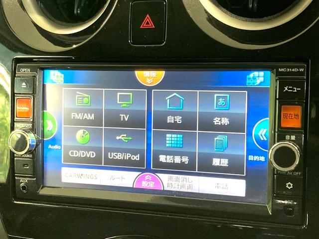 ノート Ｘ　ＤＩＧ－Ｓ　Ｖセレクション＋セーフティ　純正ＳＤナビ　全周囲カメラ　衝突被害軽減システム　コーナーセンサー　スマートキー　ＥＴＣ　車線逸脱警報　オートライト　オートエアコン　Ｂｌｕｅｔｏｏｔｈ　ＣＤ　ＤＶＤ再生　地デジ（52枚目）