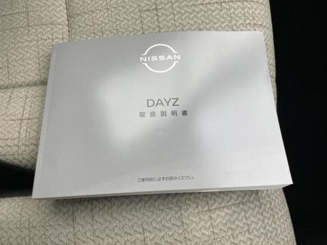 デイズ Ｓ　純正　メモリーナビ／Ｂｌｕｅｔｏｏｔｈ接続／ＥＴＣ／ＥＢＤ付ＡＢＳ／横滑り防止装置／アイドリングストップ／バックモニター／禁煙車／エアバッグ　運転席／エアバッグ　助手席／エアバッグ　サイド（32枚目）
