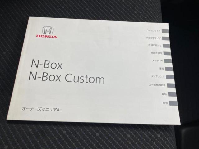 N-BOX ターボSSパッケージ 保証書/社外 SDナビ/衝突安全装置/両側電動スライドドア/車線逸脱防止支援システム/ドライブレコーダー 社外/Bluetooth接続/ETC/EBD付ABS/横滑り防止装置/アイドリングストップ(33枚目)