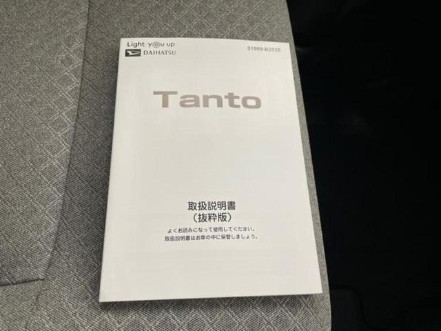 タント Ｘ　新品タイヤ／保証書／社外　８インチ　ＳＤナビ／衝突安全装置／電動スライドドア／シートヒーター　前席／車線逸脱防止支援システム／ドライブレコーダー　前後／ヘッドランプ　ＬＥＤ／Ｂｌｕｅｔｏｏｔｈ接続（34枚目）
