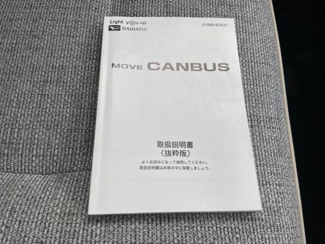 ムーヴキャンバス ストライプスＧ　保証書／純正　ＳＤナビ／衝突安全装置／両側電動スライドドア／シートヒーター／車線逸脱防止支援システム／ドライブレコーダー　社外／ヘッドランプ　ＬＥＤ／Ｂｌｕｅｔｏｏｔｈ接続／ＥＴＣ／ＥＢＤ付ＡＢＳ（35枚目）