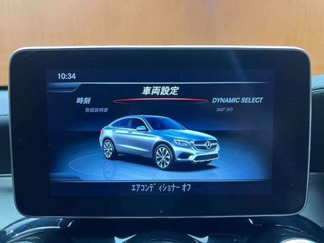 GLC d 4マチック クーペ スポーツ 本革 パノラマSR Burmesterサウンド 黒革シート ACC ナビ TV 360°Bluetooth接続 HUD シートヒーター 電動リアゲート アクティブパーキング アンビエントライト 衝突軽減B(9枚目)