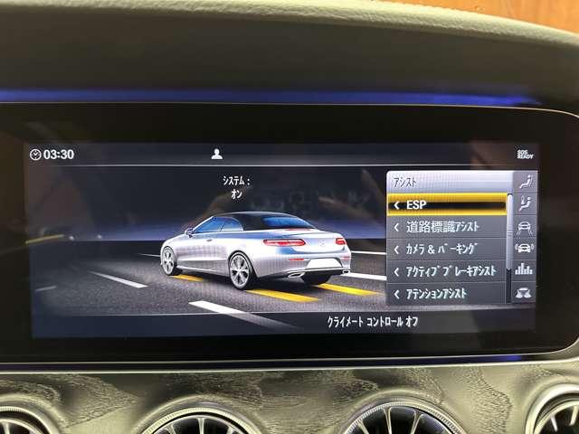 Ｅクラス Ｅ４５０　４マチック　カブリオレ　スポーツ　エクスクルーシブＰ　純正ナビ　３６０°カメラ　ＡＣＣ　ＢＳＭ　シートヒーター　ベンチレーター　パワーシート　ドライブレコーダー　ＨＵＤ　電動リアゲート　ＬＥＤヘッドライト　ハイビームアシスト（12枚目）