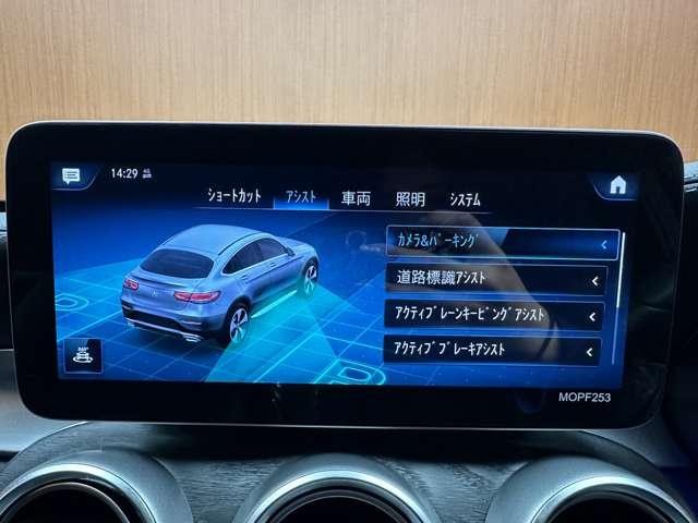 ＧＬＣ ＧＬＣ２２０ｄ　４マチック　クーペ　ＡＭＧライン　ＡＣＣ　半革　ＳＲ　ナビ　ＴＶ　３６０°衝突軽減Ｂ　ドラレコ　ＥＴＣ（13枚目）