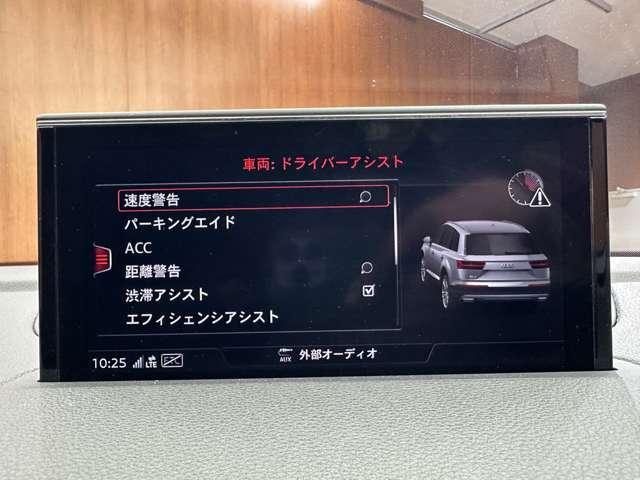 Ｑ７ ５５ＴＦＳＩクワトロ　Ｓライン　７シーターＰＫＧ　パノラマＳＲ　マトリクスＬＥＤ　黒革シート　ＡＣＣ　ナビ　３６０°　Ｂｌｕｅｔｏｏｔｈ接続　電動シート　シートＨ　純正２１インチＡＷ　バーチャルコックピット（15枚目）