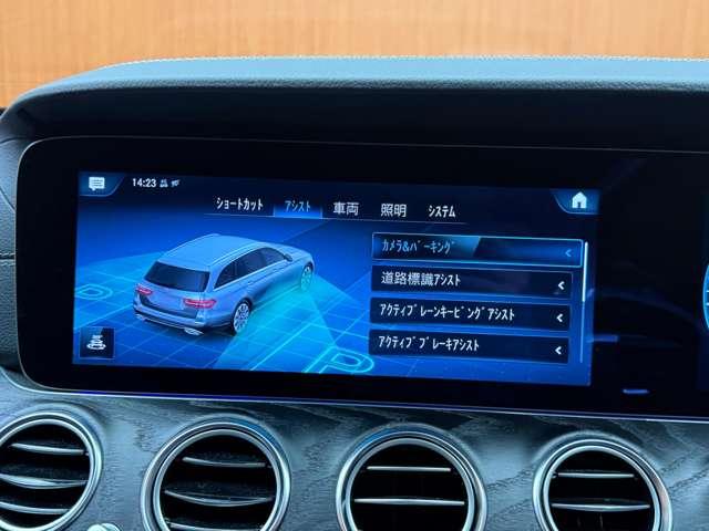 Eクラスステーションワゴン E220d ステーションワゴン スポーツ AMGラインインテリアPKG エクスクルーシブPKG パノラマSR 純正ナビ 360°カメラ HUD ACC 黒革 シートヒーター Burmesterサウンド LEDヘッドライト ハイビームアシスト(13枚目)