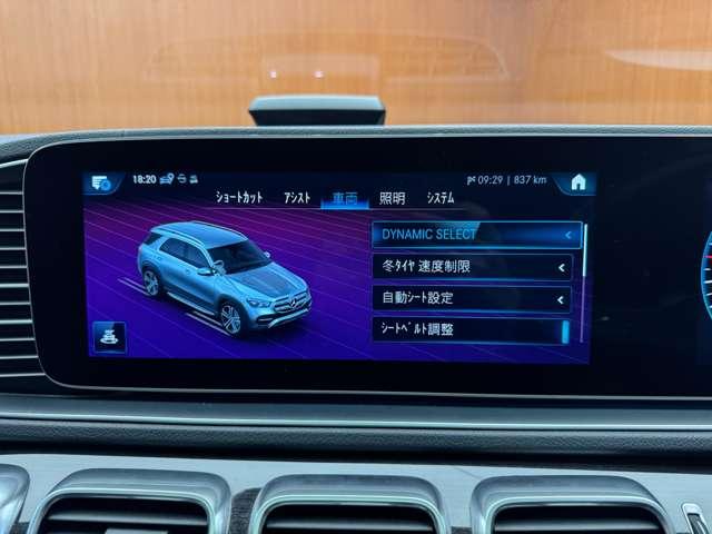 GLE GLE300d 4マチック AMGライン レザーエクスクルーシブPKG パノラマSR 黒革 Burmesterサウンド ACC ナビ TV 360°Bluetooth接続 シートH ベンチレーション マルチビームLED RSP ETCドラレコ(15枚目)
