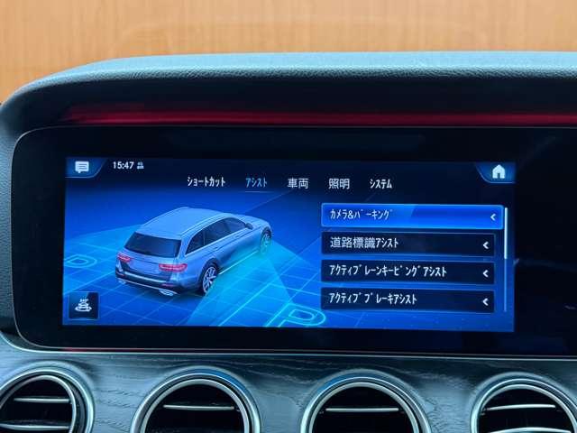Eクラスオールテレイン E220d 4マチック オールテレイン エクスクルーシブPKG パノラマSR 黒革 Burmesterサウンド ACC HUD ナビ TV 360°CarPlay シートヒーター ベンチレーション RSP 1オーナー ETC ドラレコ(13枚目)