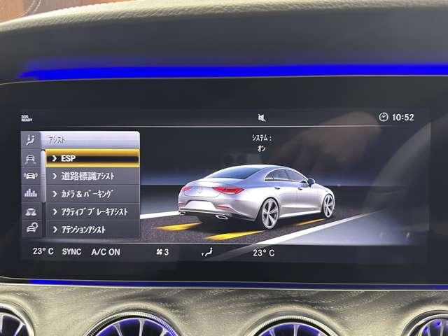 CLSクラス CLS220d スポーツ エクスクルーシブパッケージ 白革 ガラスSR HUD Burmester ACC ナビ TV 360° CarPlay Bluetooth接続 シートH ベンチレーション 電動トランク オートハイビーム RSP ドラレコ ETC(13枚目)
