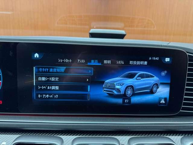 ＧＬＥ ＧＬＥ６３　Ｓ　４マチック＋　クーペ　ワンオーナー　ＡＭＧドライバーアシスト　サンルーフ　Ｂｕｒｍｅｓｔｅｒサラウンドサウンドシステム３Ｄサウンドスピーカー　黒革シート　ベンチレーション　シートヒーター　ＨＵＤ　２２インチＡＷ（13枚目）
