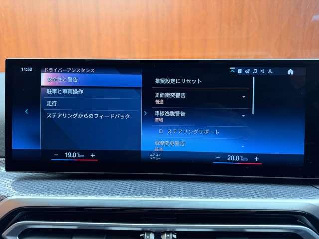 ３シリーズ ３２０ｄ　ｘＤｒｉｖｅツーリング　Ｍスポーツ　ＨＵＤ　純正ナビ　３６０°カメラ　ＡＣＣ　ＢＳＭ　パーキングアシスト　ハーフレザーシート　シートヒーター　パワーシート　ＬＥＤヘッドライト　ハイビームアシスト　電動リアゲート　ＥＴＣ（12枚目）