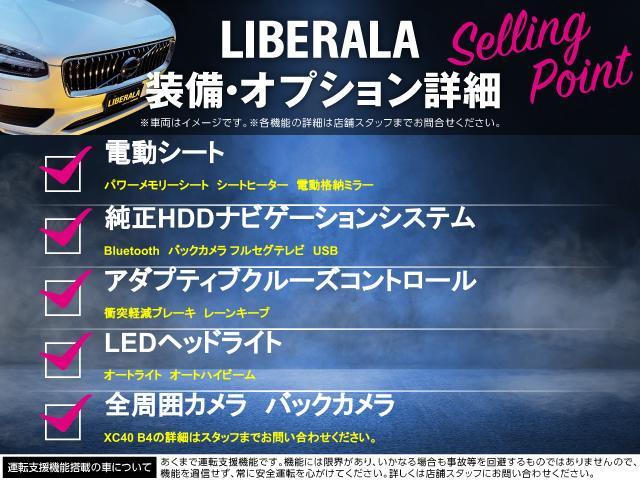 Ｂ４　モメンタム　☆純正ＨＤＤナビ・フルセグテレビ・ＢｌｕｅｔｏｏｔｈＡｐｐｌｅＣａｒＰｌａｙ　Ａｎｄｒｏｉｄ　Ａｕｔｏ　ＡＭ　ＦＭ　全周囲カメラ　Ｄ席パワーシート　・ＤＮ席シートヒーター　バックカメラ　ＬＥＤヘッド(3枚目)