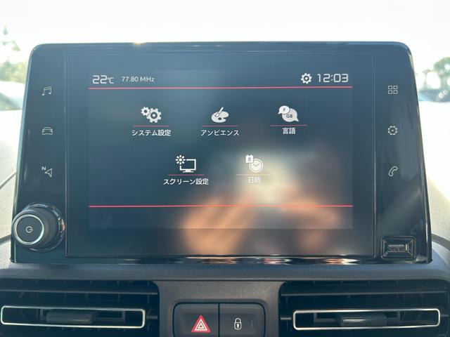 ベルランゴ シャイン ブラインドスポットモニター バックカメラ 純正ナビ クルーズコントロール ETC リアモニター 純正16インチアルミホイール CarPlay ドライブレコーダー パノラミックルーフ(26枚目)