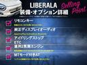 ＬＩＢＥＲＡＬＡでは安心してお乗りいただける輸入車を全国のお客様にご提案、ご提供してまいります。