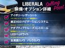 ＬＩＢＥＲＡＬＡでは安心してお乗りいただける輸入車を全国のお客様にご提案、ご提供してまいります。