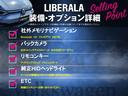 ＬＩＢＥＲＡＬＡでは安心してお乗りいただける輸入車を全国のお客様にご提案、ご提供してまいります。