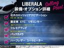 ＬＩＢＥＲＡＬＡでは安心してお乗りいただける輸入車を全国のお客様にご提案、ご提供してまいります。