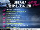 ＬＩＢＥＲＡＬＡでは安心してお乗りいただける輸入車を全国のお客様にご提案、ご提供してまいります。