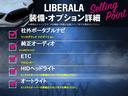 ＬＩＢＥＲＡＬＡでは安心してお乗りいただける輸入車を全国のお客様にご提案、ご提供してまいります。