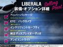 ＬＩＢＥＲＡＬＡでは安心してお乗りいただける輸入車を全国のお客様にご提案、ご提供してまいります。