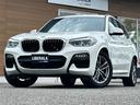 Ｘ３ ｘＤｒｉｖｅ　２０ｄ　Ｍスポーツ　純正ナビゲーション・フルセグＴＶ・ＣＤ／ＤＶＤ・　Ｂｌｕｅｔｏｏｔｈ　電動リアゲート　前後コーナーセンサー　ＬＥＤヘッドライト　３６０°カメラ　ルーフレール　アダプティブクルーズコントロール（4枚目）