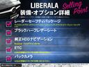 ＬＩＢＥＲＡＬＡでは安心してお乗りいただける輸入車を全国のお客様にご提案、ご提供してまいります。