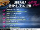 ＬＩＢＥＲＡＬＡでは安心してお乗りいただける輸入車を全国のお客様にご提案、ご提供してまいります。