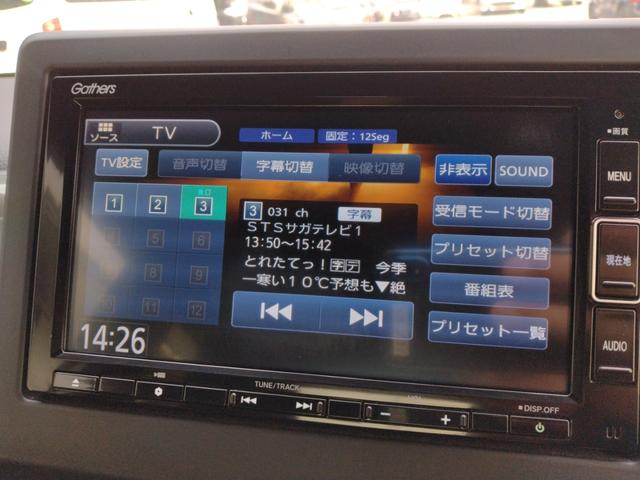 Ｎ－ＷＧＮカスタム Ｌ　１２ヵ月走行距離無制限ＣＡＲＴＥＮＤＥＲ保証　ナビ装着用スペシャルパッケージ　ＬＥＤヘッドライト＋オートリトラミラー　ドライブレコーダー　ＥＴＣ　クルーズコントロール　シートヒーター（22枚目）