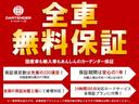 全国12,000社の整備ネットワークがサポートする遠方のお客様も安心の1年間走行無制限の保証付!保証プランのグレードアップで230項目と410項目のディーラー並みのワイド保証も!詳しくはスタッフまで