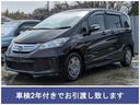 HONDA FREED SPIKE HYBRID