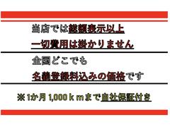 ＴＥＬ：０４−７１９７−１５２５　【車検，　税金自賠責を含む）、名義登録まで含んだ総額となります。】 3