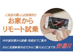他都道府県にお住まいで、ご来店が難しい方にもご安心してお求めいただけますよう、ＬＩＮＥ公式アカウントから詳細写真のご送信や、ビデオ通話からのリモート内見にも対応しております♪ 4