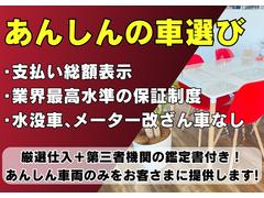 あんしんの車選び■支払総額表示■業界高水準の保証制度■水没車、メーター改ざん車なし■厳選仕入＋第三者機関の鑑定書付きであんしん車両のみをお客さまに提供します！ 2