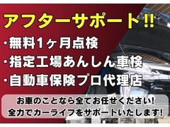 アフターサポート！！■無料１ヶ月点検■指定工場あんしん車検■自動車保険プロ代理店■お車のことなら全てお任せください！全力でカーライフをサポートいたします！ 4