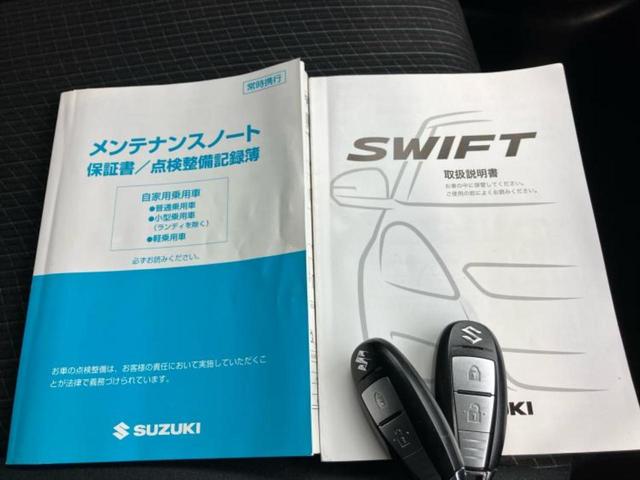 スイフト XG 新品タイヤ/保証書/EBD付ABS/エアバッグ 運転席/エアバッグ 助手席/パワーウインドウ/エンジンスタートボタン/キーレスエントリー/オートエアコン/パワーステアリング/盗難防止システム 記録簿(33枚目)