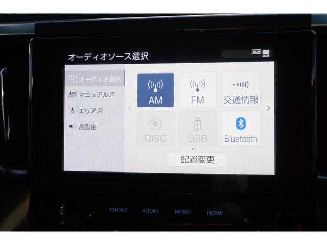 アルファード ２．５Ｓ　タイプゴールドＩＩ　ディスプレイオーディオ　バックモニター　フルセグ　ＣＤ／ＤＶＤ　両側パワスラ　フリップダウン　パワーバックドア　ＥＴＣ　オートライト　デジタルインナーミラー（20枚目）